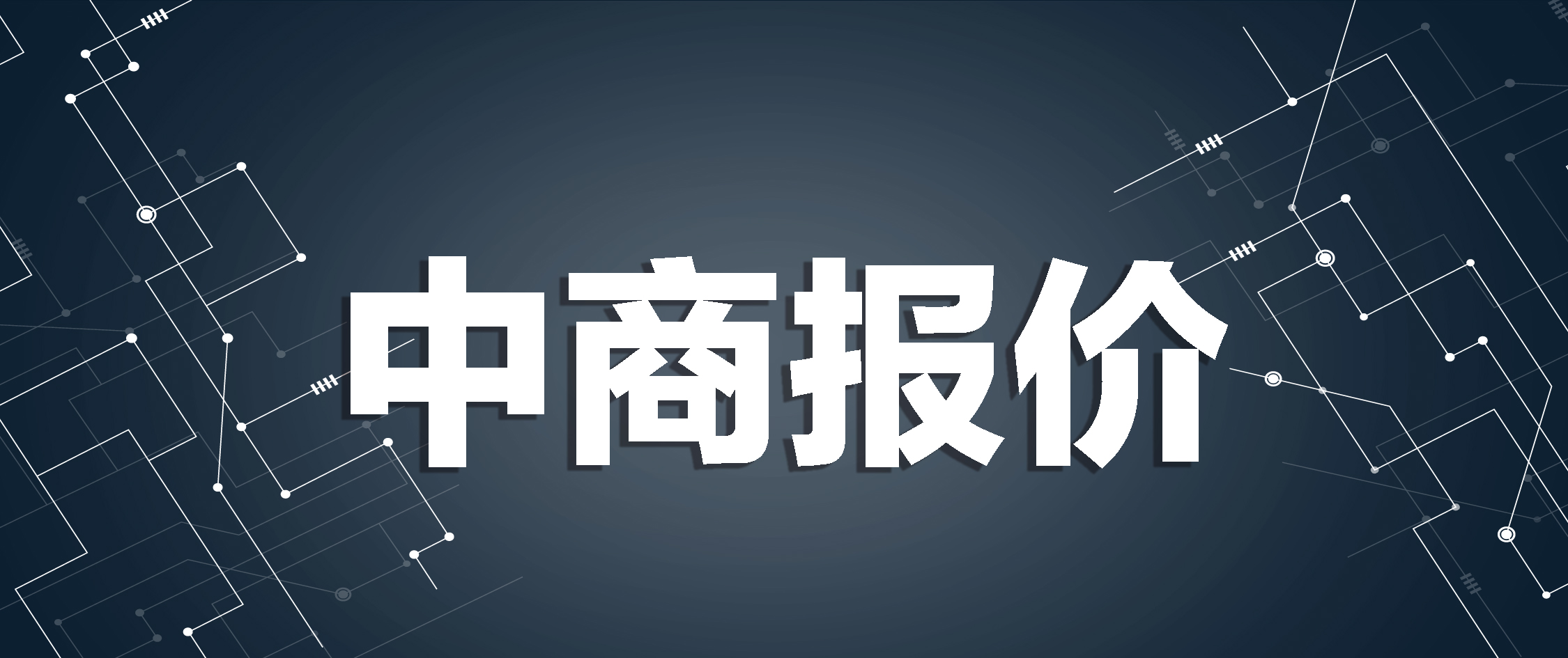 中商报价|2019.07.10（周三）：锦源检修，锦州、金陵3号焦化，岚桥、兰州恢复生产