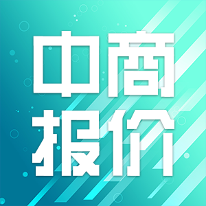 【中商报价】2019.10.15·下游观望为主 市场难有起色