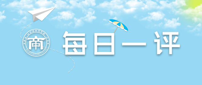 【每日一评】11/26|广元林丰25万吨/年电解铝项目本月底计划投产，新疆信发也处于稳步复产中，供应端增长压力不断显现