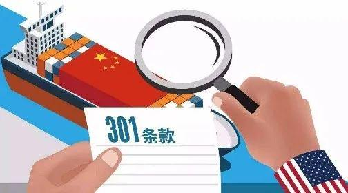 【热度】中国有色金属工业协会对美方滥用301关税表示强烈不满